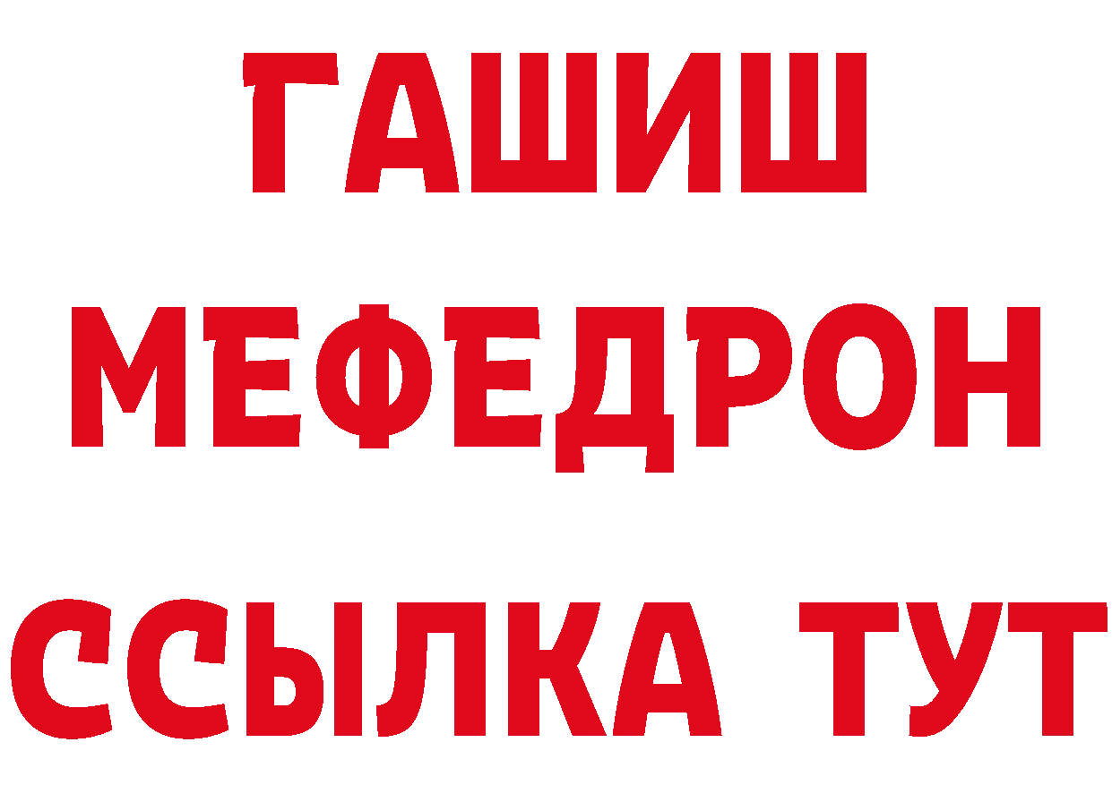 Бутират бутик зеркало даркнет ссылка на мегу Россошь