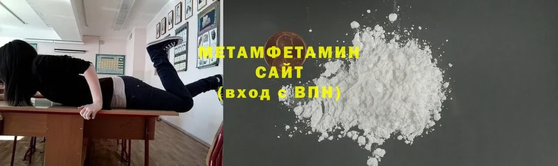 МЕТАМФЕТАМИН Methamphetamine  где можно купить   Россошь 